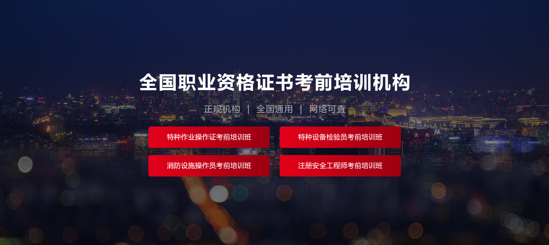 沈阳焊工培训
